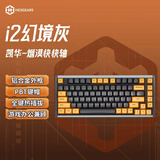 黑峡谷（Hyeku）i2 83键有线客制化键盘游戏电竞热插拔铝合金边框PBT键帽RGB键线分离 幻境灰 凯华烟漠快快轴