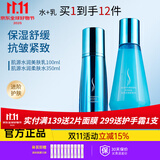 雅滋美特中年妈妈护肤品水乳补水保湿抗皱淡纹化妆品可用肌源套装正品官方 【油皮|清爽型】肌源2件套装