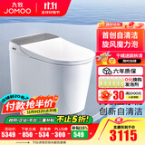 九牧（JOMOO）全家桶MAX智能马桶家用零压免触UVC杀菌旋风魔力泡新品ZS780J 自清洁【免触感应】旋风魔力泡 305坑距(290-390以内)