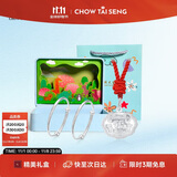 周大生（CHOW TAI SENG）足银对镯宝宝手镯S990足银婴儿周岁满月生日礼物