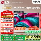 LGC5系列 83英寸OLED电视 4K超高清 AI电视机 144Hz 83C4升级款以旧换新 家电补贴 OLED83C5PCA