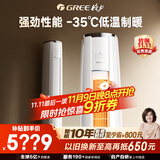 格力（GREE）3匹 云锦三代 新1级能效变频 客厅圆柱立式柜机 冷酷外机省电空调KFR-72LW/NhBa1BAj家电国家补贴