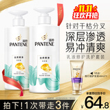 潘婷氨基酸洗发水丝质顺滑洗500*2+护40ml洗发水洗头膏洗护套装