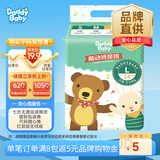 爹地宝贝婴儿尿裤酷动纸尿裤尿不湿L18片(9-14KG)