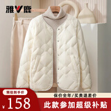 雅鹿2025新款轻薄羽绒服女短款小个子百搭内胆内外穿保暖女士冬季外套 米白 XL 建议145-165斤