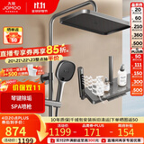 九牧（JOMOO）花洒套装琴键按摩喷枪除垢顶喷水愈精灵淋浴器36668-882/HBS-1