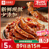良品铺子鲜卤鸡翅尖105g肉干肉脯即食卤味鸡肉零食小吃网红办公室休闲
