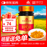 王巢 蜂花粉片120粒 破壁花粉油菜花粉 安徽老字号