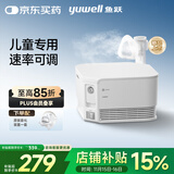 鱼跃（Yuwell）家用雾化器雾化机儿童成人老人医用家用压缩空气式雾化器403F