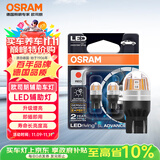 欧司朗（OSRAM）W21/5W LED刹车灯倒车灯转向灯辅助灯双丝红光12V2W0.2W两支装