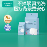 全棉时代男士一次性内裤平角全棉旅行便携商务出差免洗不掉絮