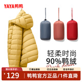 鸭鸭（YAYA）佟丽娅同款轻薄羽绒服女新款秋冬季休闲短款连帽保暖轻便韩版外套 黄色 4XL
