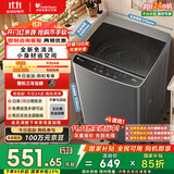 小天鹅（LittleSwan）波轮洗衣机全自动 6.8公斤迷你小型 健康免清洗 品质电机 宿舍租房神器 不锈钢内桶 TB68V728E