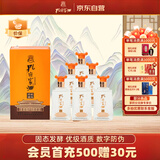 孔府家 府藏儒风 浓香型白酒 52度 500ml*6瓶 整箱装 送礼宴请