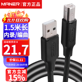 曼尔乐器电钢琴电鼓电子琴USB数据线MIDI作曲连接线