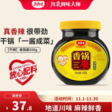 丁点儿干锅酱麻辣香锅炒菜香辣川味麻辣烫龙虾料冒菜【不辣】香锅酱500g