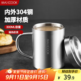 美厨（maxcook）304不锈钢水杯马克杯 儿童杯子双层泡茶杯口杯带盖带手柄 300ml