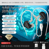 品士【越级游戏体验】M05镀铍振膜发烧电竞有线耳机耳麦语音手机Type-c数字+USB手机电脑通用耳塞带麦 电竞级旗舰款耳机【神秘黑】 电竞级【树脂腔体+镀铍振膜+镀金母座】