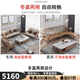 妃儿巢 冬夏两用沙发北欧实木直排现代简约小户型三人日中式休闲白蜡木 三人位+双人位