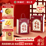 徐福记 什锦良缘甜蜜喜糖礼盒10盒 喜糖方盒 含糖结婚订婚伴手礼
