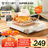 苏泊尔（SUPOR）电陶炉煮茶电磁炉家用新型超薄透彩双环大功率电池炉大面板火锅炒菜围炉煮茶炉C22-CS05国家补贴