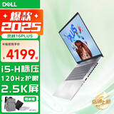 戴尔（DELL）灵越16PLUS 7630 16英寸金属超极本轻薄便携商务办公学生设计游戏笔记本电脑 酷睿i5H标压 16G 1TB 2.5K护眼屏
