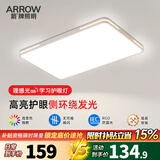 箭（ARROW）箭牌照明 大客厅灯led卧室灯餐厅灯吸顶高显灯具套餐 80W 环玉80*52三色调光适20平内