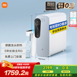 米家小米即热净水器Q800厨下式加热净水器无罐1秒速热净水机 MR863R