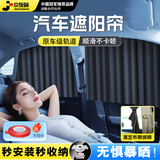 京饭碗汽车遮阳帘车窗磁吸轨道窗帘夏季婴儿车载隐私防晒遮光挡侧窗布帘 全车四件套黑色 雪佛兰科沃兹赛欧迈锐宝科鲁兹创酷探界者乐风科鲁泽