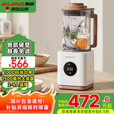 奥劲（AOJING）德国分体高端大容量流食破壁机老人鼻饲食物饭菜连煮带打胃管病专用流质家用豆浆搅拌机料理辅食机 细腻无渣豆浆款+象牙白