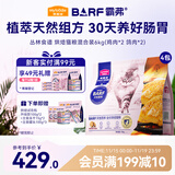 麦富迪猫粮 barf霸弗烘焙猫粮成幼猫粮生骨肉高蛋白养胃益肠混合6kg