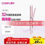 康夫（CONFU）卷发棒迷你电夹板直卷两用烫发棒蓬松刘海夹直板夹卷直发器宿舍 KF-535粉色负离子款