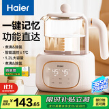 海尔（Haier）恒温水壶恒温壶婴儿调奶器温奶冲奶粉保温暖奶电热烧水壶H301Y