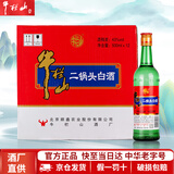 牛栏山白酒二锅头 绿牛二 清香型 小瓶 光瓶 口粮酒 节日送礼 酒厂直供 43度 500mL 12瓶 新绿瓶