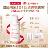 娇韵诗轻透隔离防晒乳（自然色）50mlSPF50 PA美白隔离uv礼物送女友