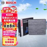 博世（BOSCH）活性炭空调滤芯滤清器0986AF4561适配马自达3昂克赛拉/CX-5等