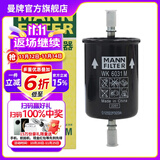 曼牌（MANNFILTER）WK6031M燃油滤芯适用标致308/408/508雪铁龙C2/C4L谛艾仕世嘉天逸