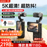欧达【25顶配爆款丨AI智能人脸跟踪】M5运动摄像机pocket口袋云台相机3.5英寸手持vlog直播旅行摄影 【套餐四】5K超高清|3.5英寸超大屏 5k超高清|3.5