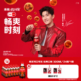 可口可乐汽水 碳酸饮料 300ml*24瓶 整箱装