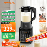 九阳破壁机1.75L家用全自动豆浆机降噪榨汁料理机五谷杂粮破壁机P366 政府补贴