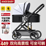 ANGI BABY婴儿推车可坐可躺可折叠新生儿减震婴儿车高景观双向手推车童车