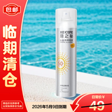RE:CIPE玥之秘水晶防晒喷雾180ml 防晒霜隔离清爽SPF50+军训【临期清仓