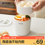 ankale多功能锅电煮锅1L 学生宿舍1-2人用迷你小火锅泡面桶不粘锅防干烧 焖涮蒸煎煮煲AJL-A101带蒸笼