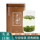 恩施玉露（ENSHIYULU）早春绿茶湖北特产润邦茶业 恩施硒茶冷泡茶办公口粮茶自己喝100g