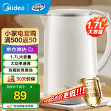 美的（Midea）电水壶电热水壶304不锈钢家用双层防烫烧水壶 1.7L大容量热水壶内胆易洁开水壶煮茶壶 1.7L 【316L母婴材质】一体无缝内胆