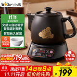 小熊（Bear）智能煎药壶 中药壶 中药锅 熬药电砂锅 全自动中药罐中药煲3升大容量分体式陶瓷家用 JYH-A30A1