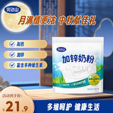 完达山加锌奶粉高铁高锌高蛋白质生牛乳绿色食品350g(新老包装随机发货)