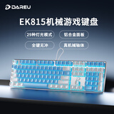 达尔优EK815机械合金版108键多键位机械键盘电竞游戏CF吃鸡LOL双色白蓝键帽全键无冲 108键茶轴（蓝拼白键帽）29种灯光模式