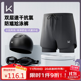 Keep泳裤男防尴尬双层宽松游泳裤泳衣速干沙滩裤装备黑色三件套-1  XL