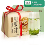 第一江南绿茶龙井特级200g2025新茶明前茶叶云雾纸包礼盒高端送礼品